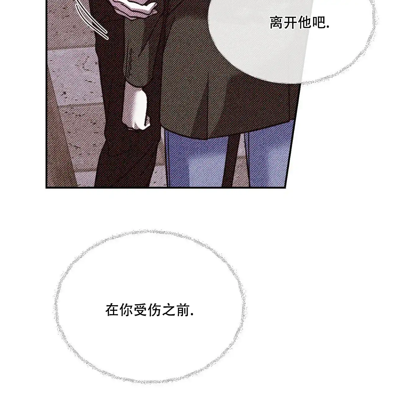 《我的主人》第95话 第35页