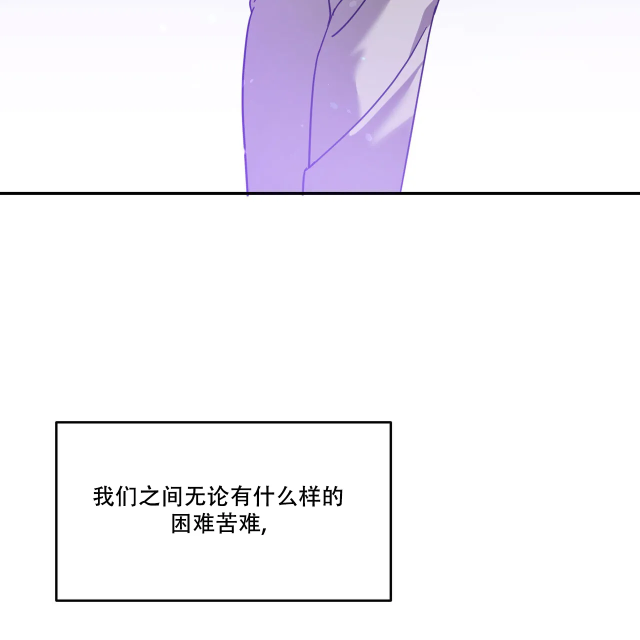《我的主人》第96话 第50页