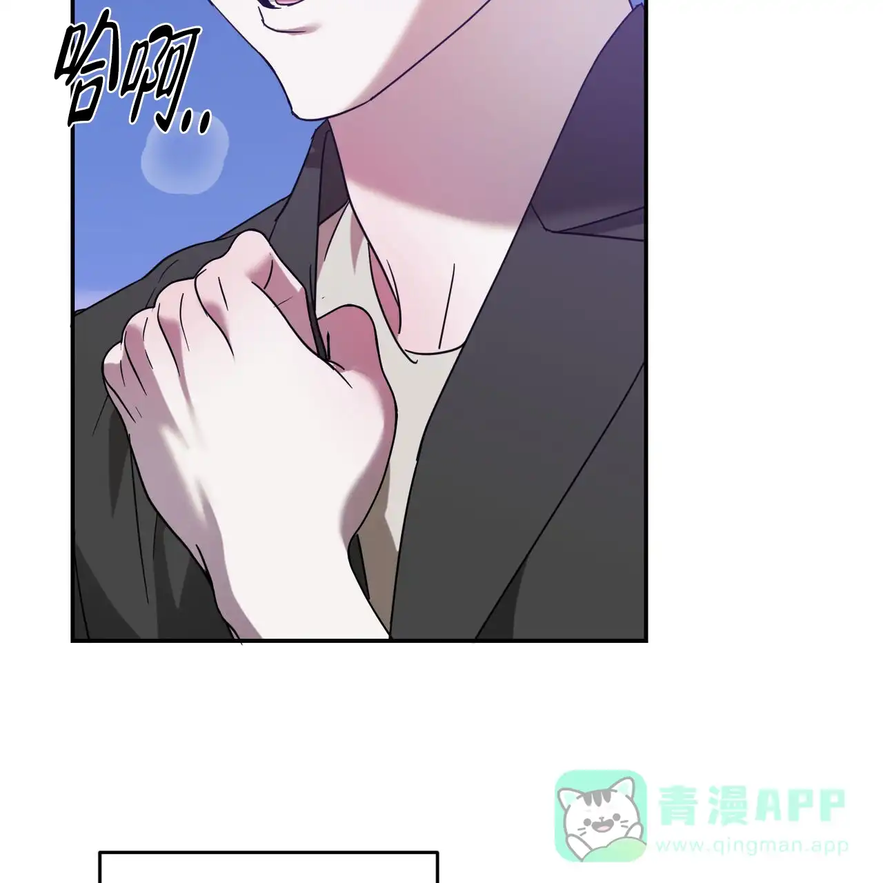 《我的主人》第96话 第31页