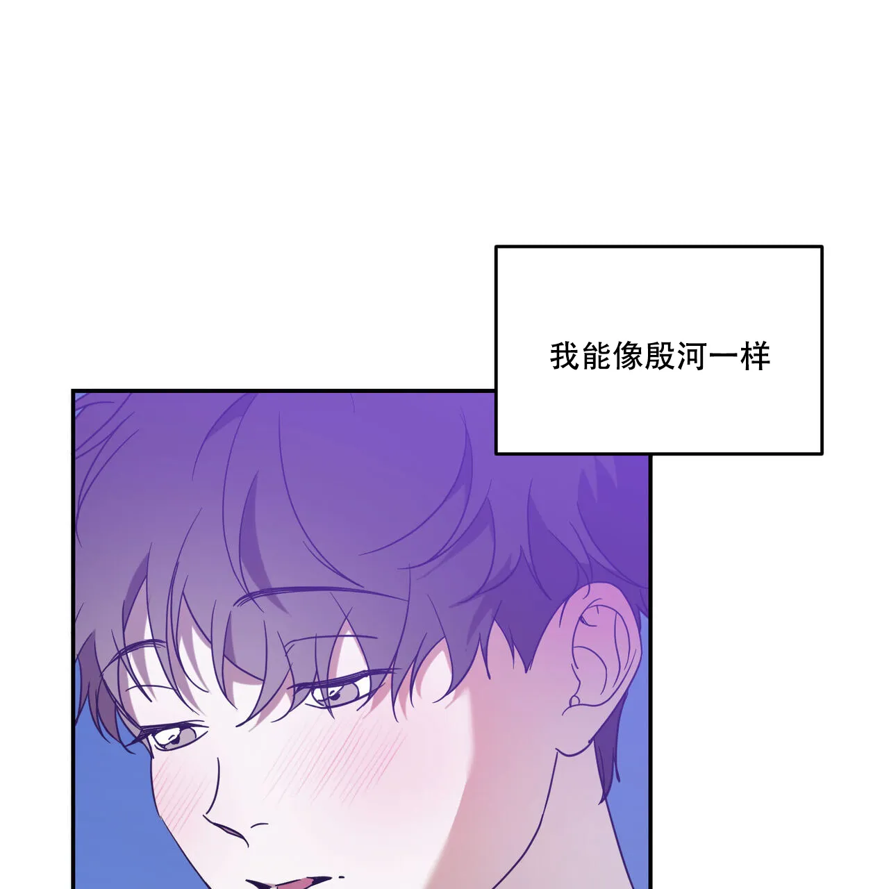 《我的主人》第96话 第30页