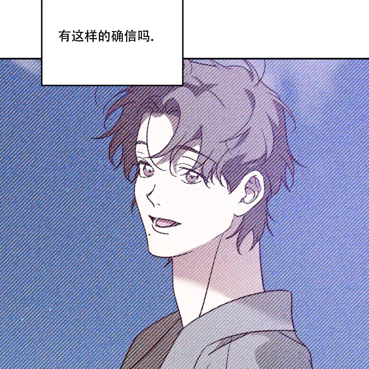 《我的主人》第96话 第32页