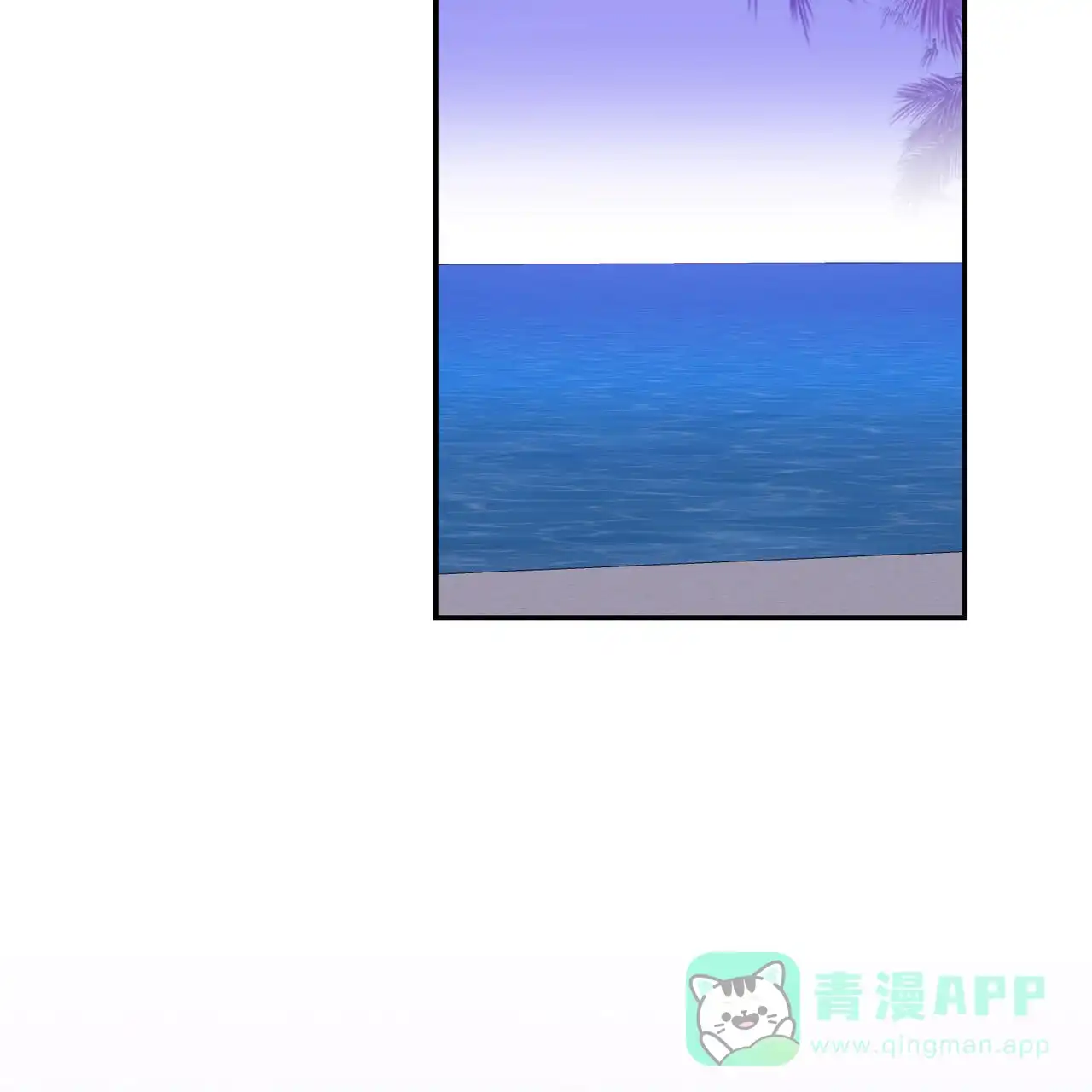 《我的主人》第96话 第26页