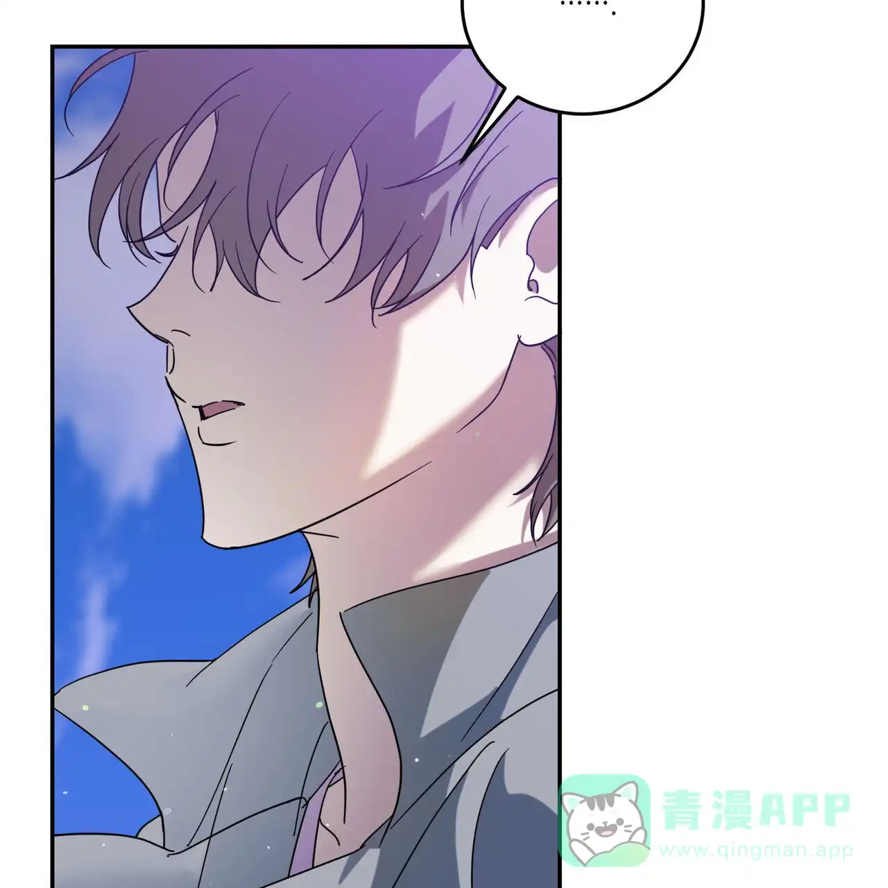 《我的主人》第96话 第16页