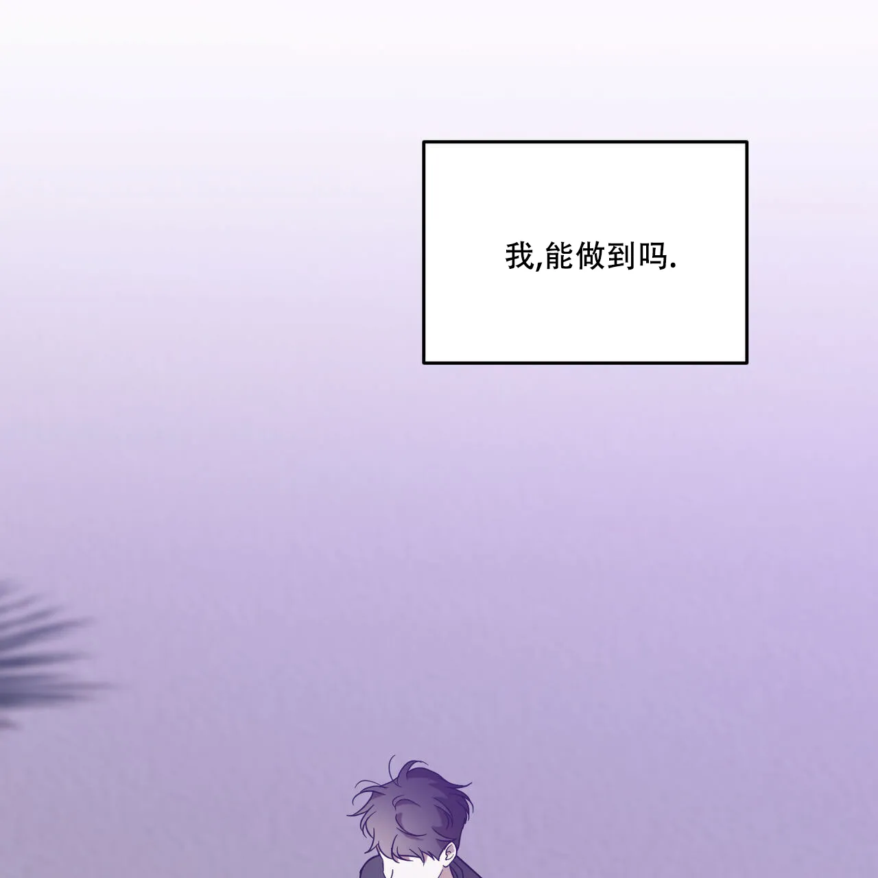 《我的主人》第96话 第27页