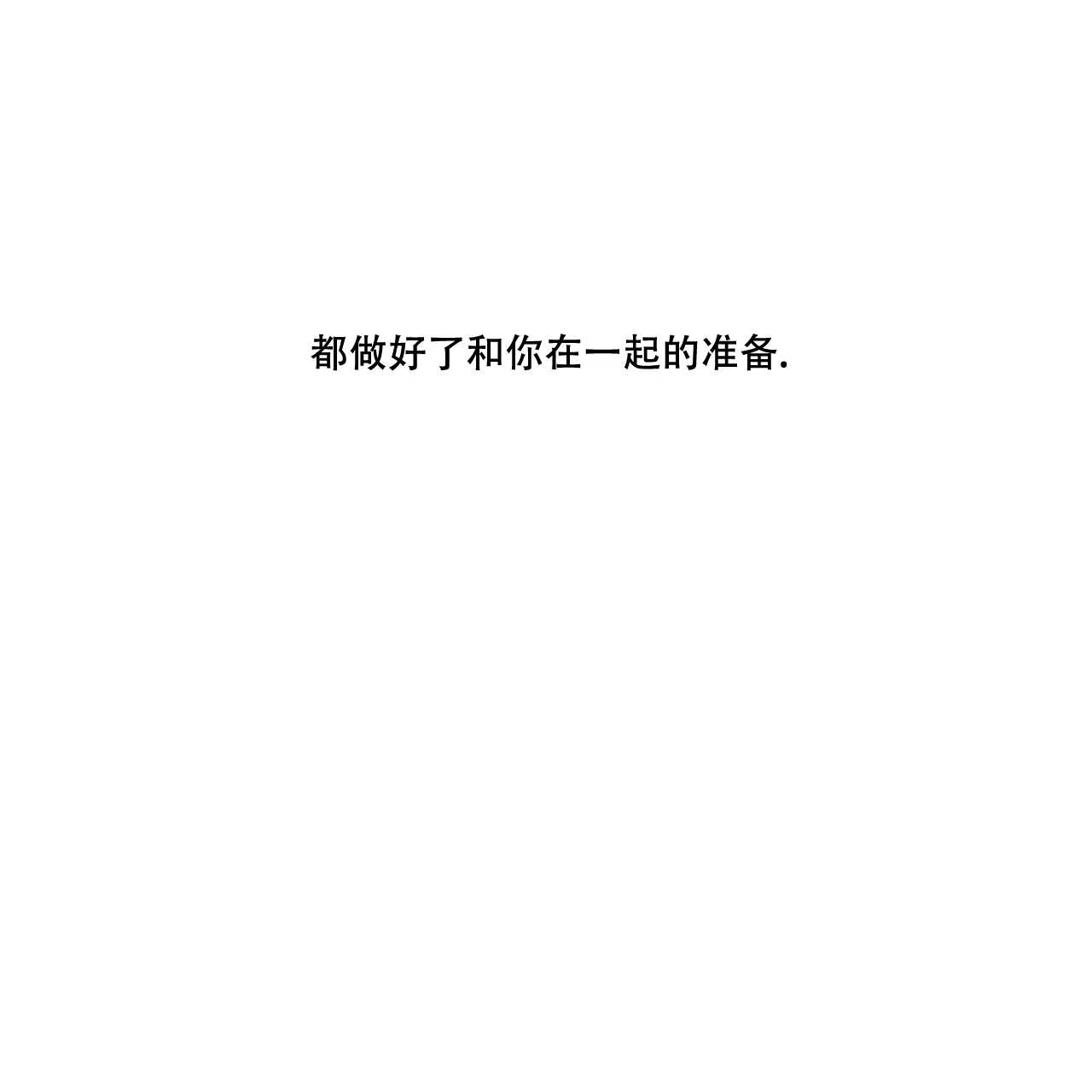 《我的主人》第96话 第53页