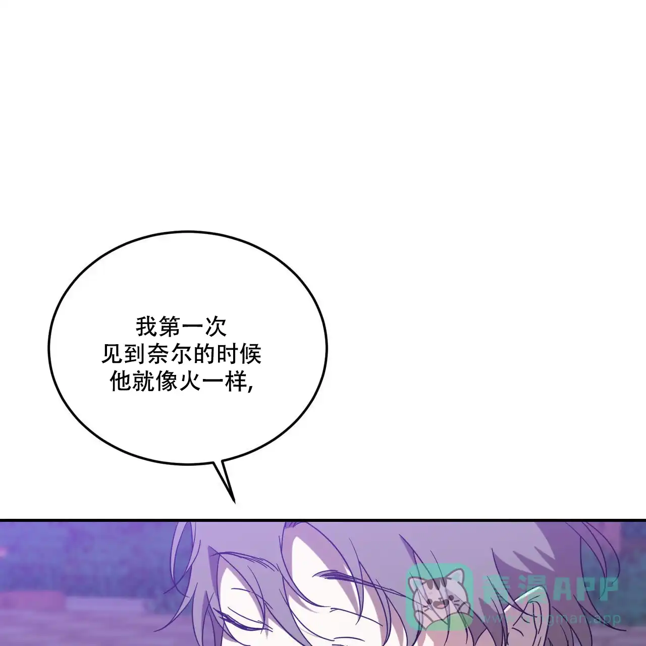 《我的主人》第96话 第1页