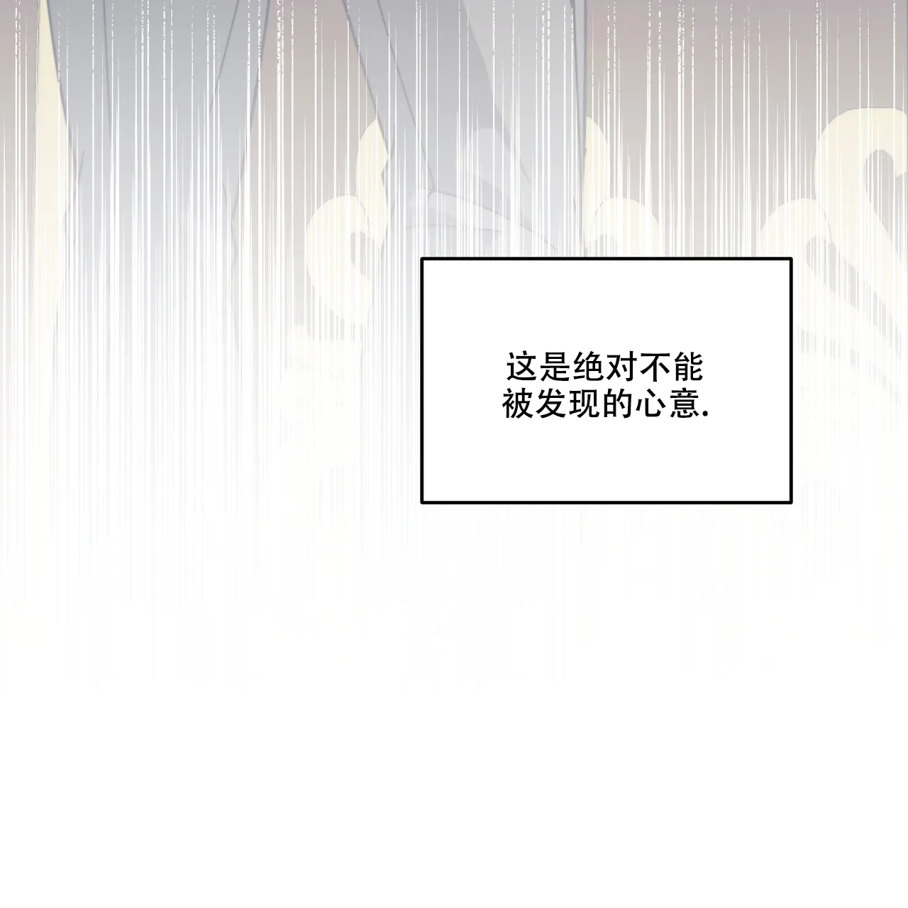 《我的主人》第97话 第12页