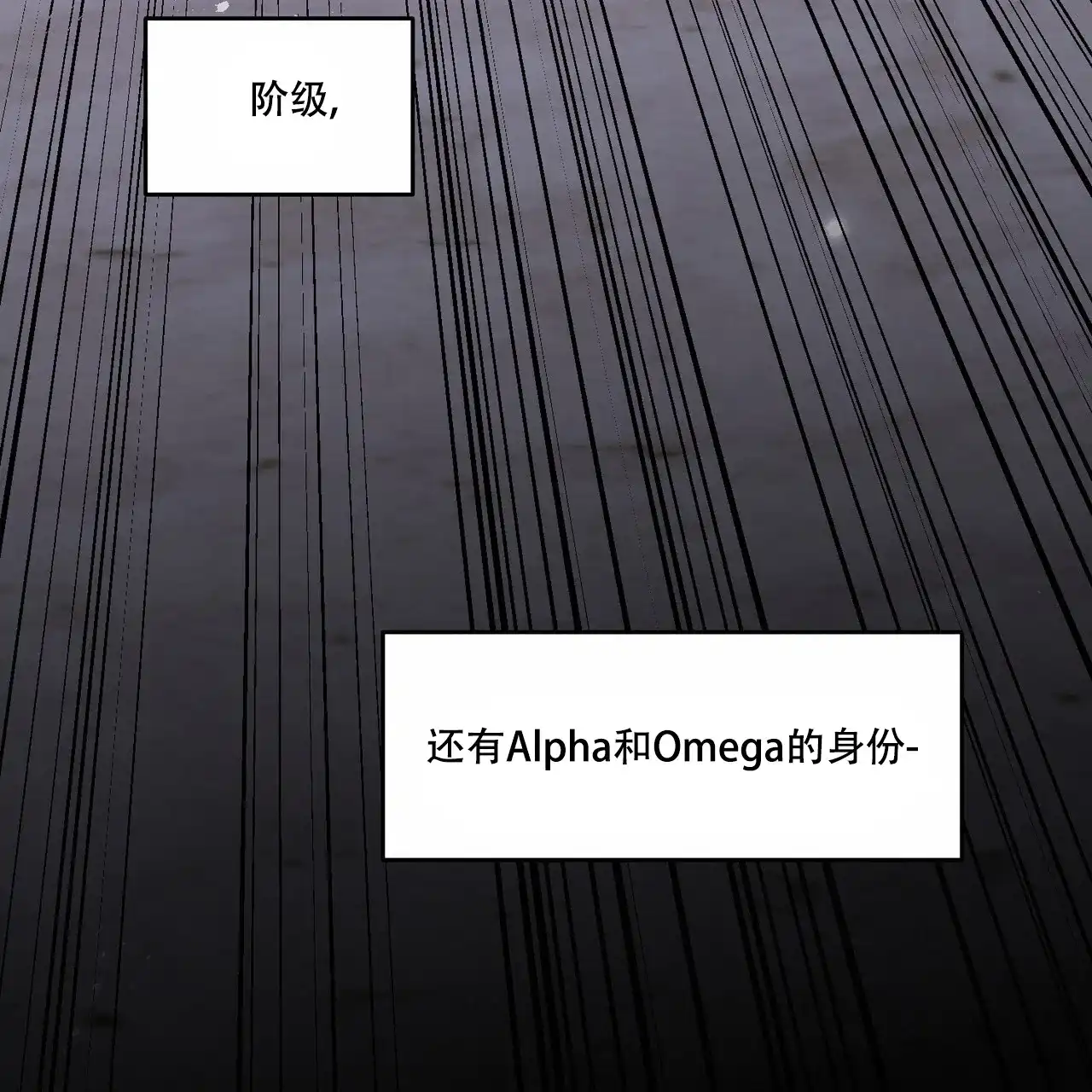 《我的主人》第97话 第40页