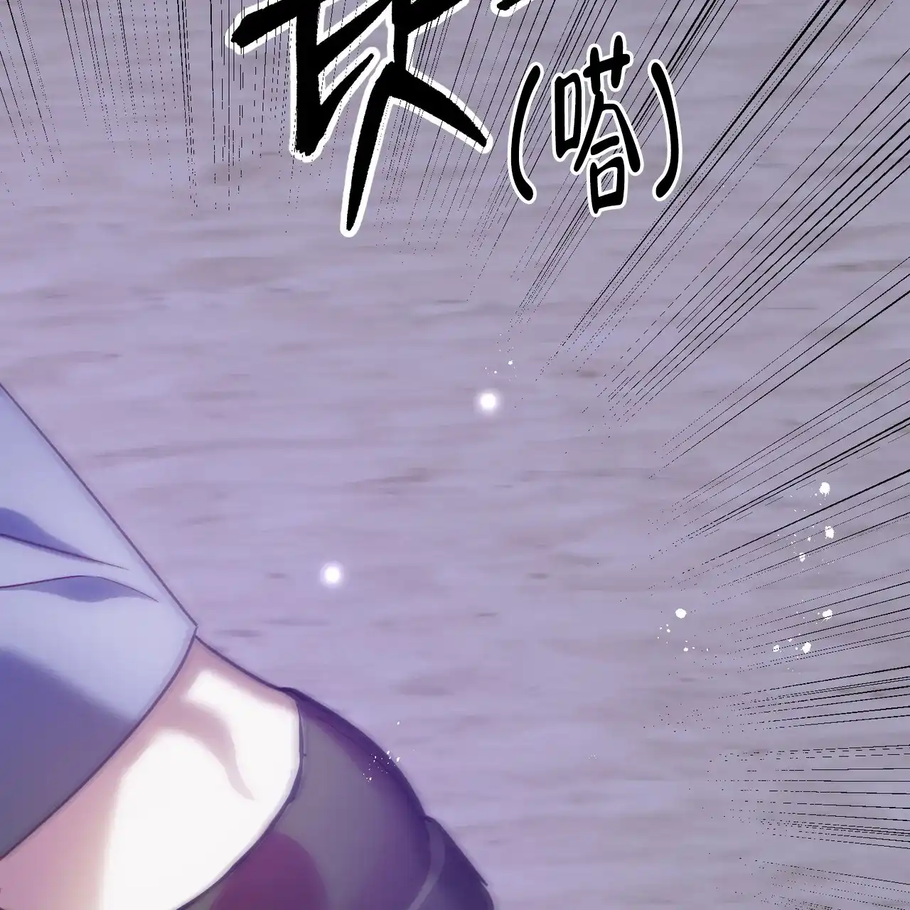 《我的主人》第97话 第38页