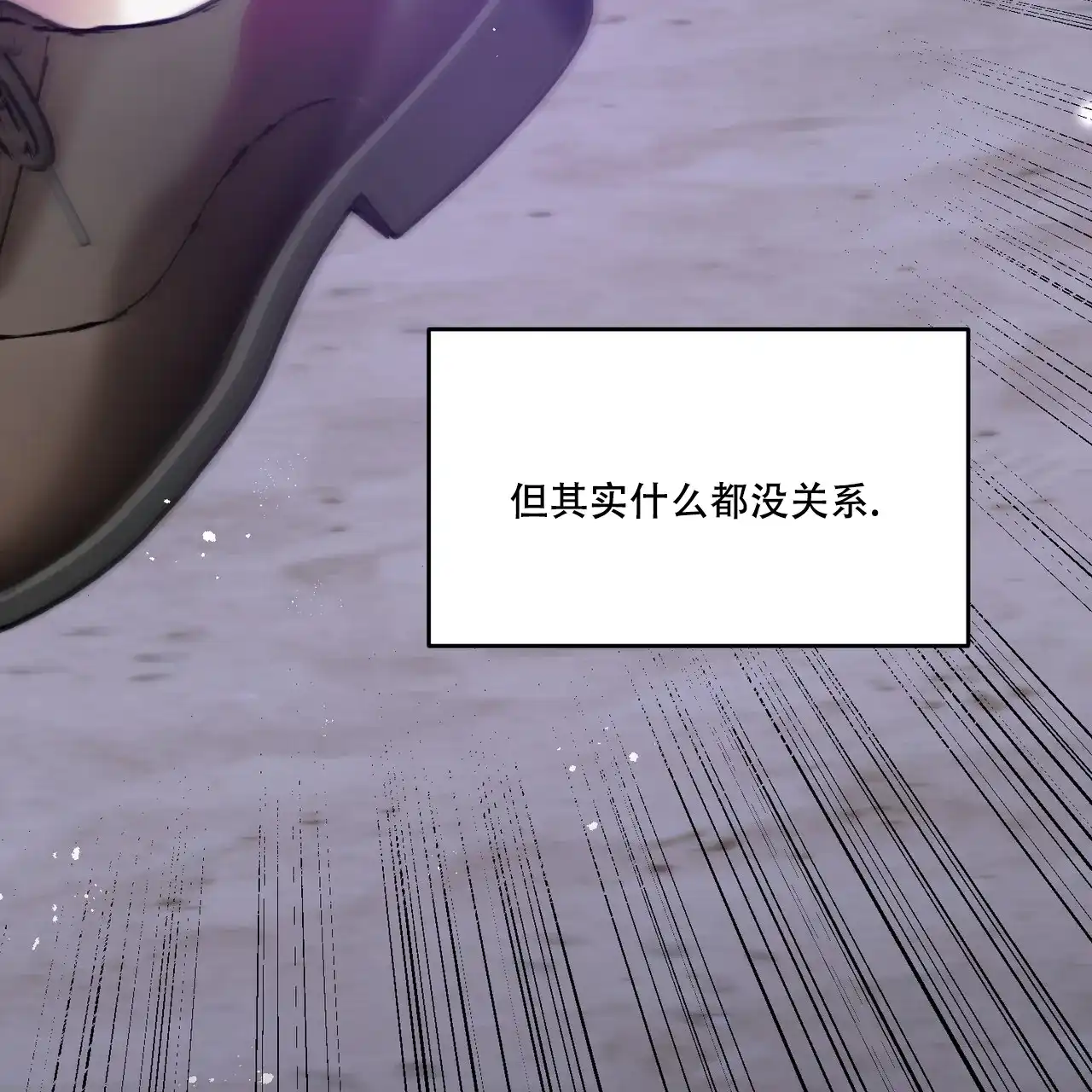 《我的主人》第97话 第39页