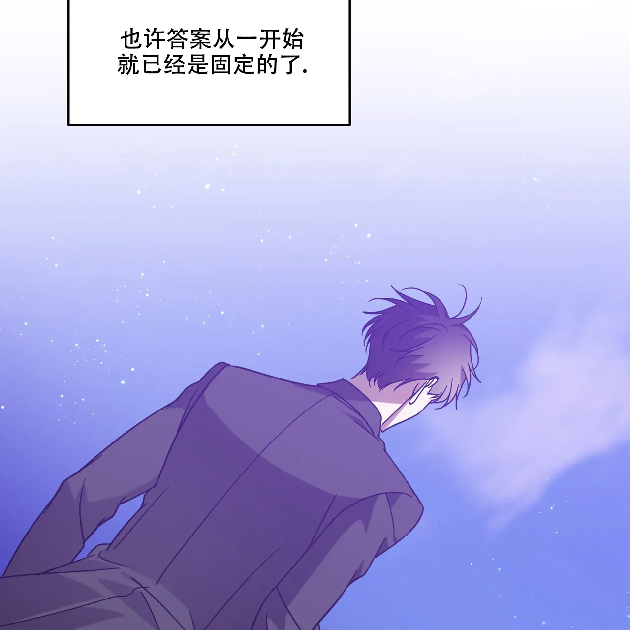 《我的主人》第97话 第5页