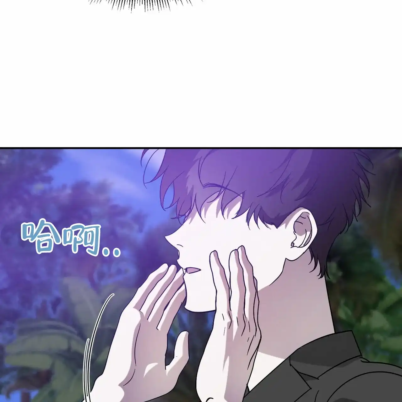 《我的主人》第97话 第20页