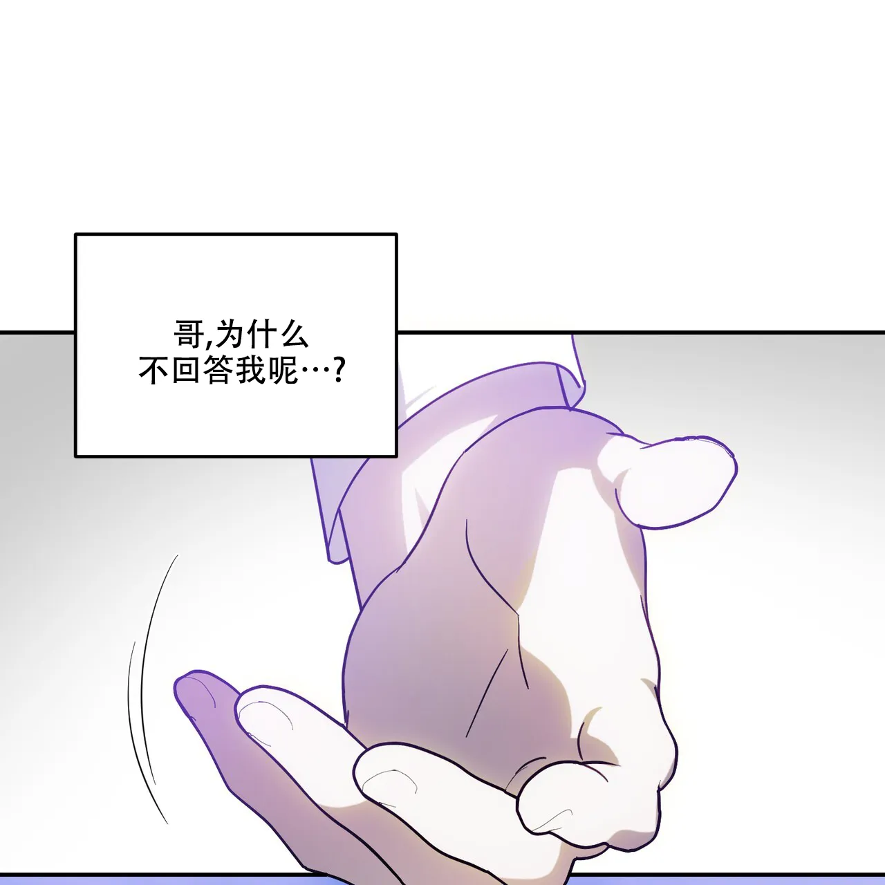 《我的主人》第97话 第29页