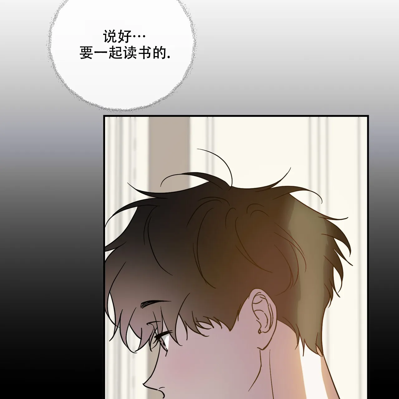《我的主人》第97话 第8页