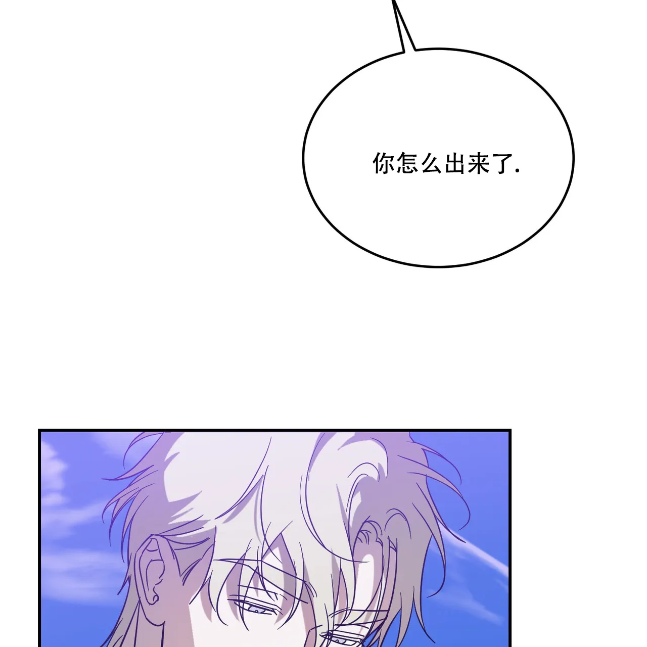 《我的主人》第97话 第48页