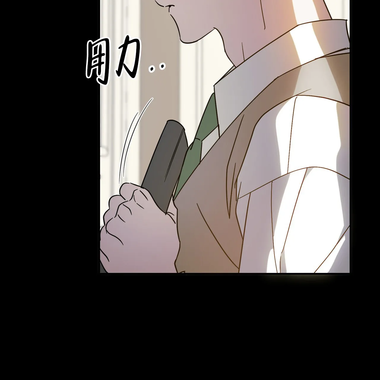 《我的主人》第97话 第9页