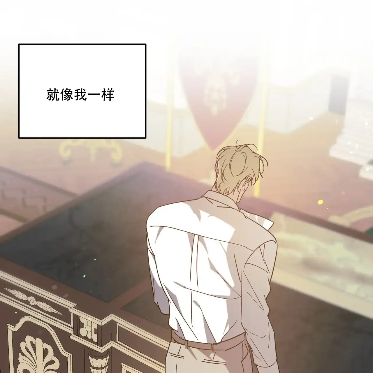 《我的主人》第97话 第57页