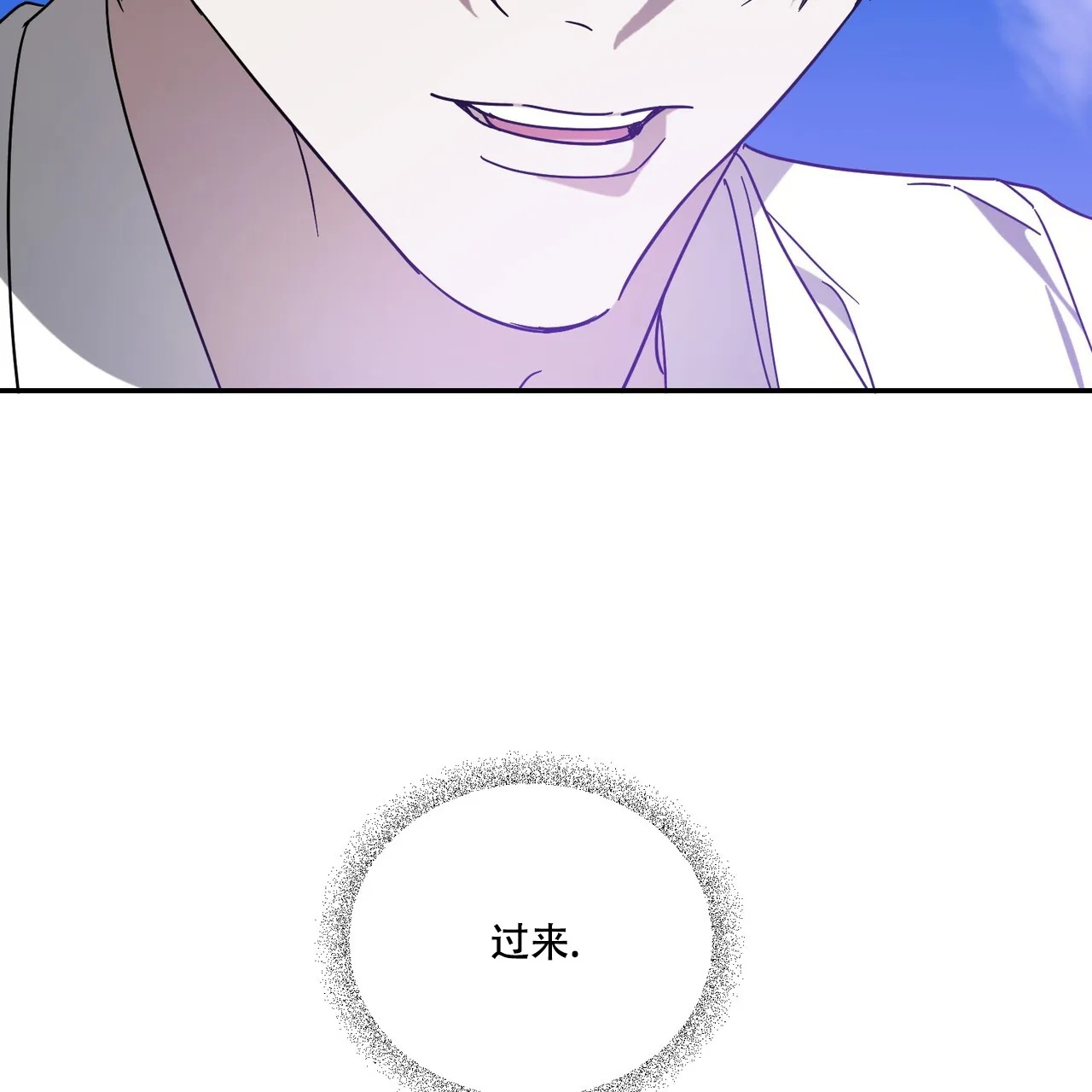 《我的主人》第97话 第34页