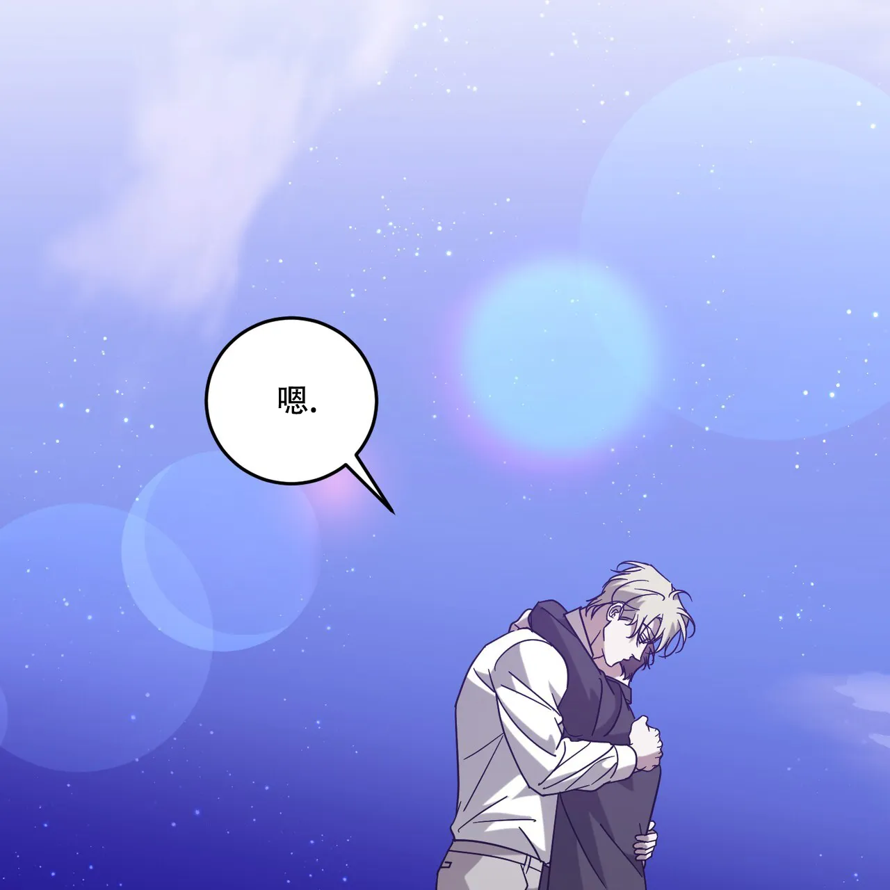 《我的主人》第97话 第52页