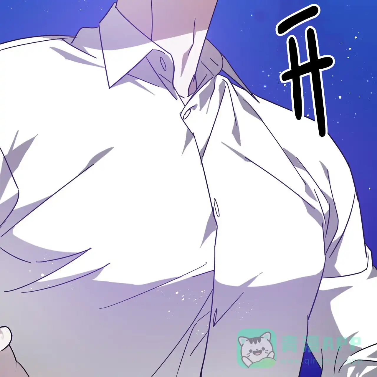 《我的主人》第97话 第31页