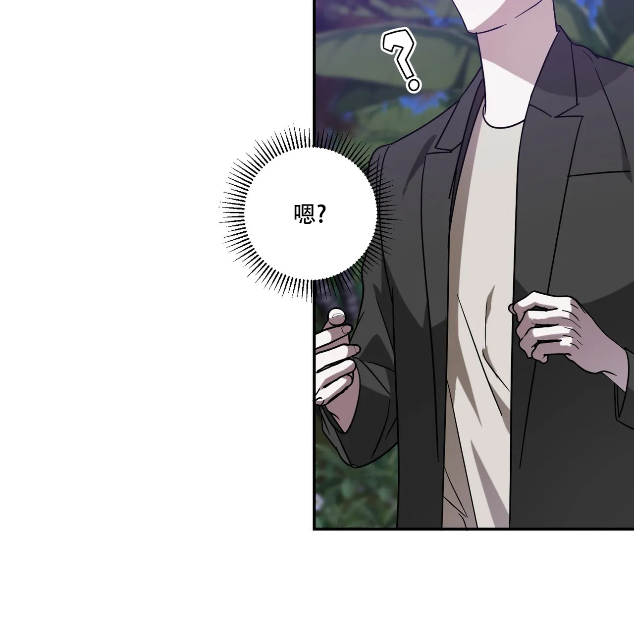 《我的主人》第97话 第27页