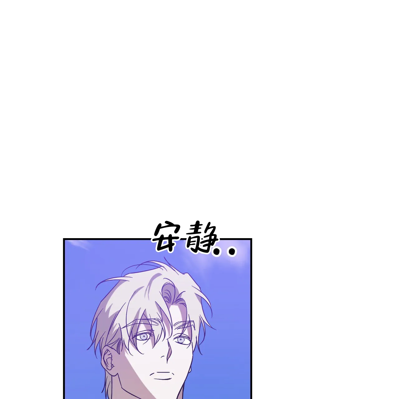 《我的主人》第97话 第25页