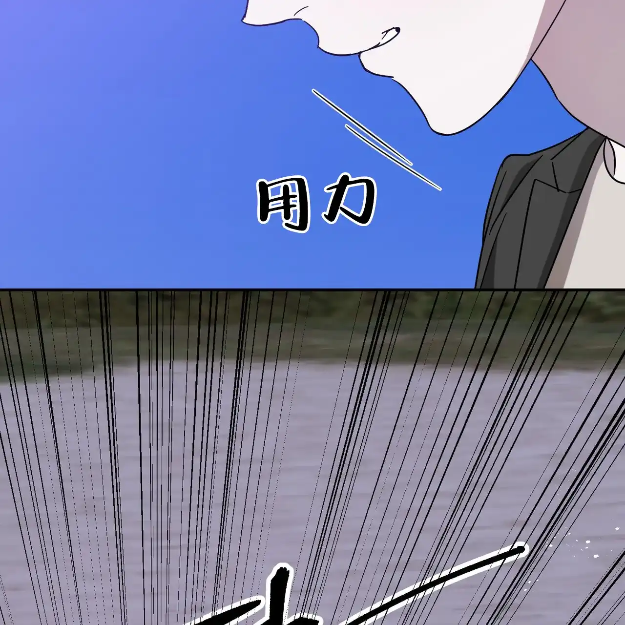 《我的主人》第97话 第37页