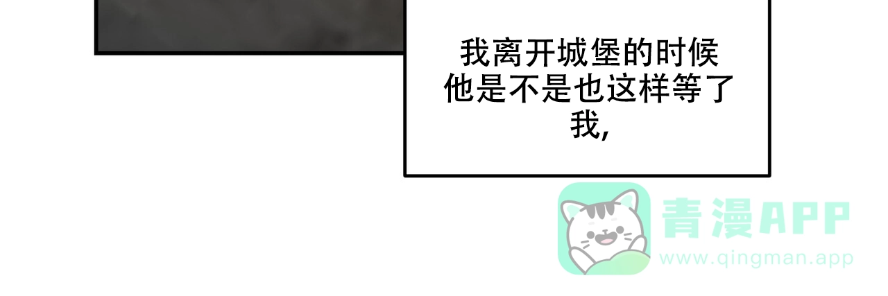 《我的主人》第97话 第56页