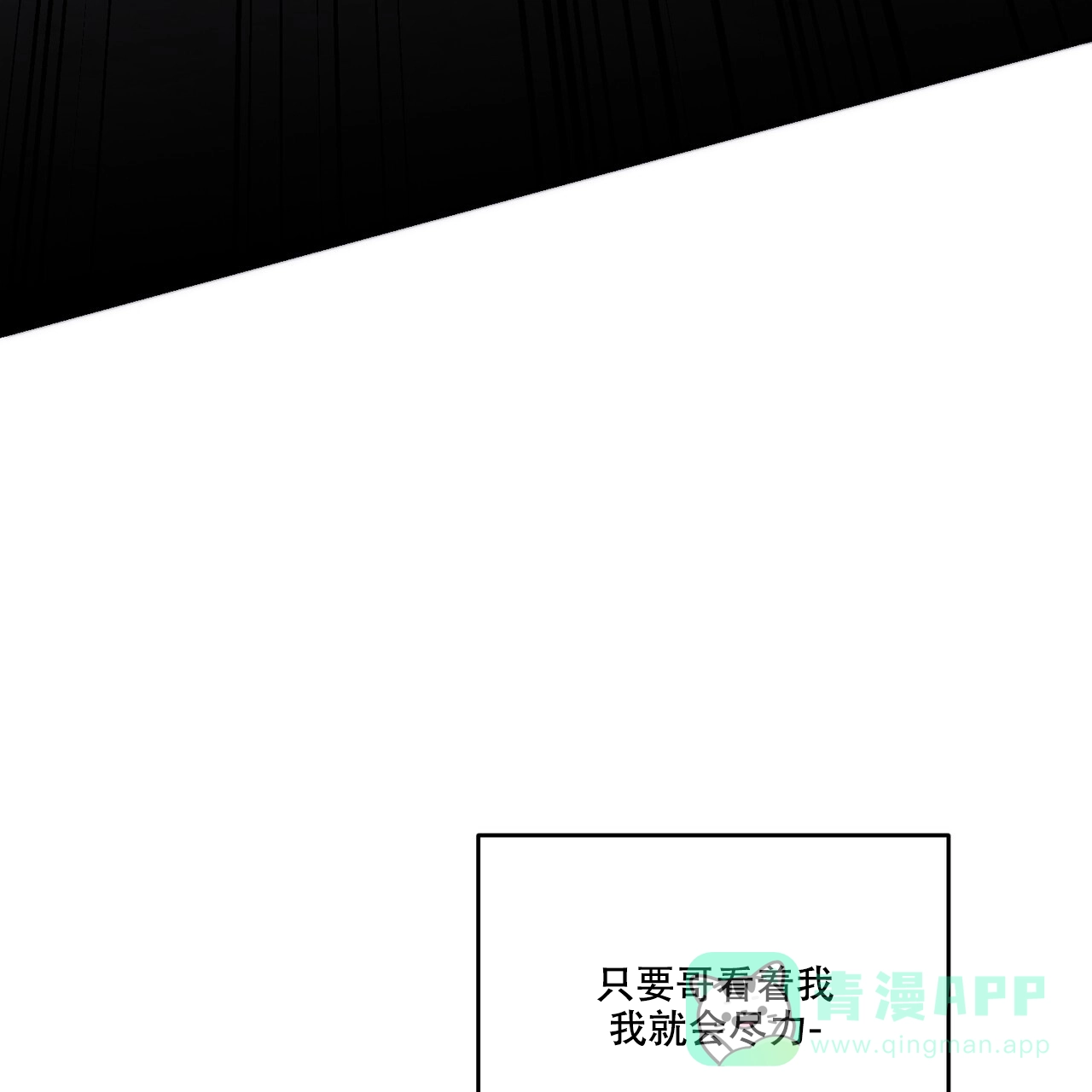 《我的主人》第97话 第41页