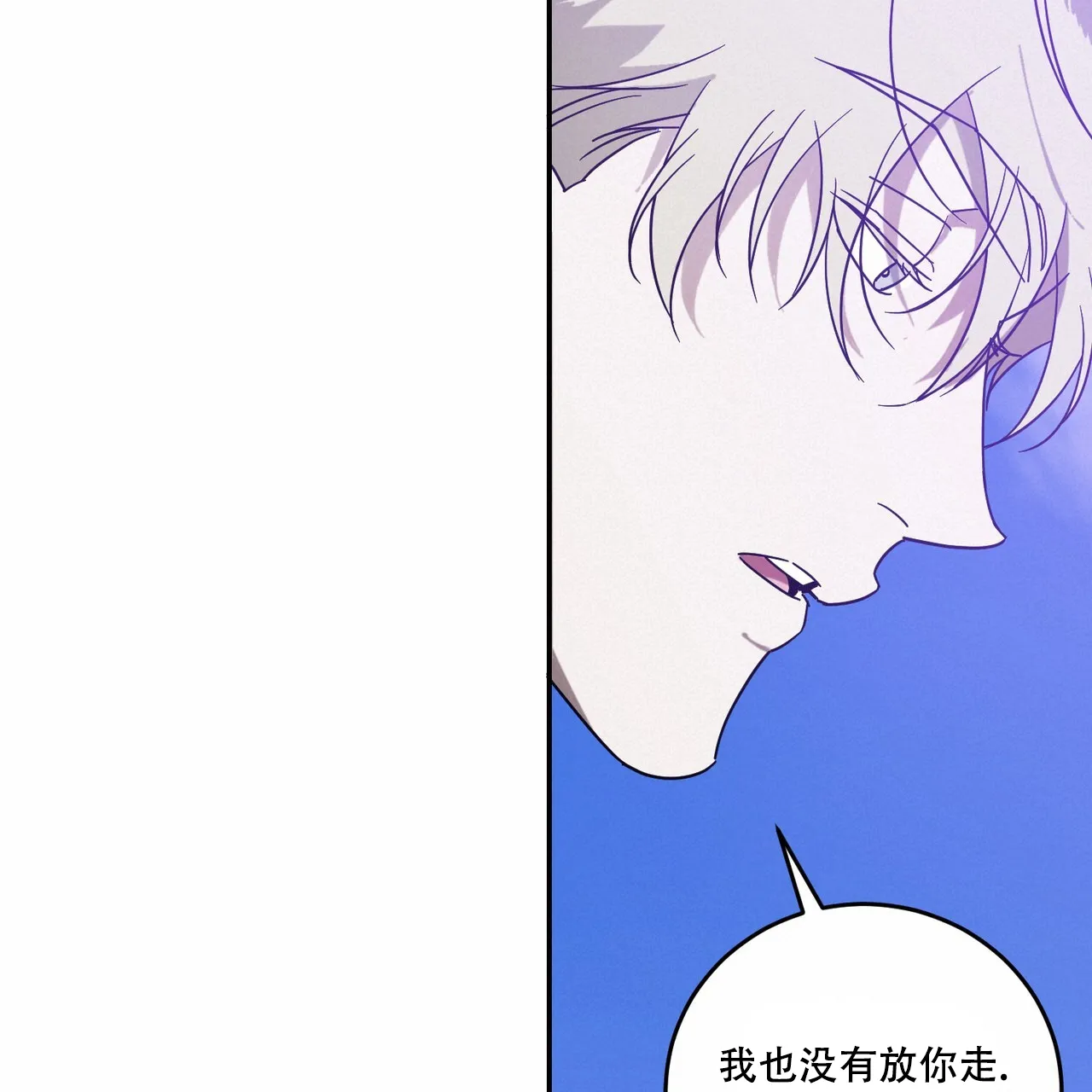 《我的主人》第98话 第22页