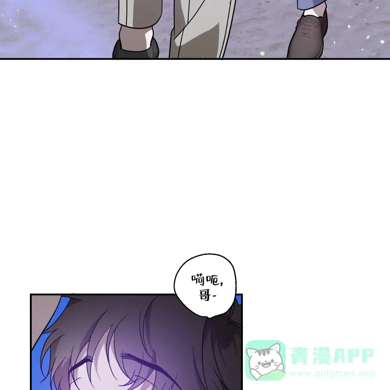 《我的主人》第98话 第31页