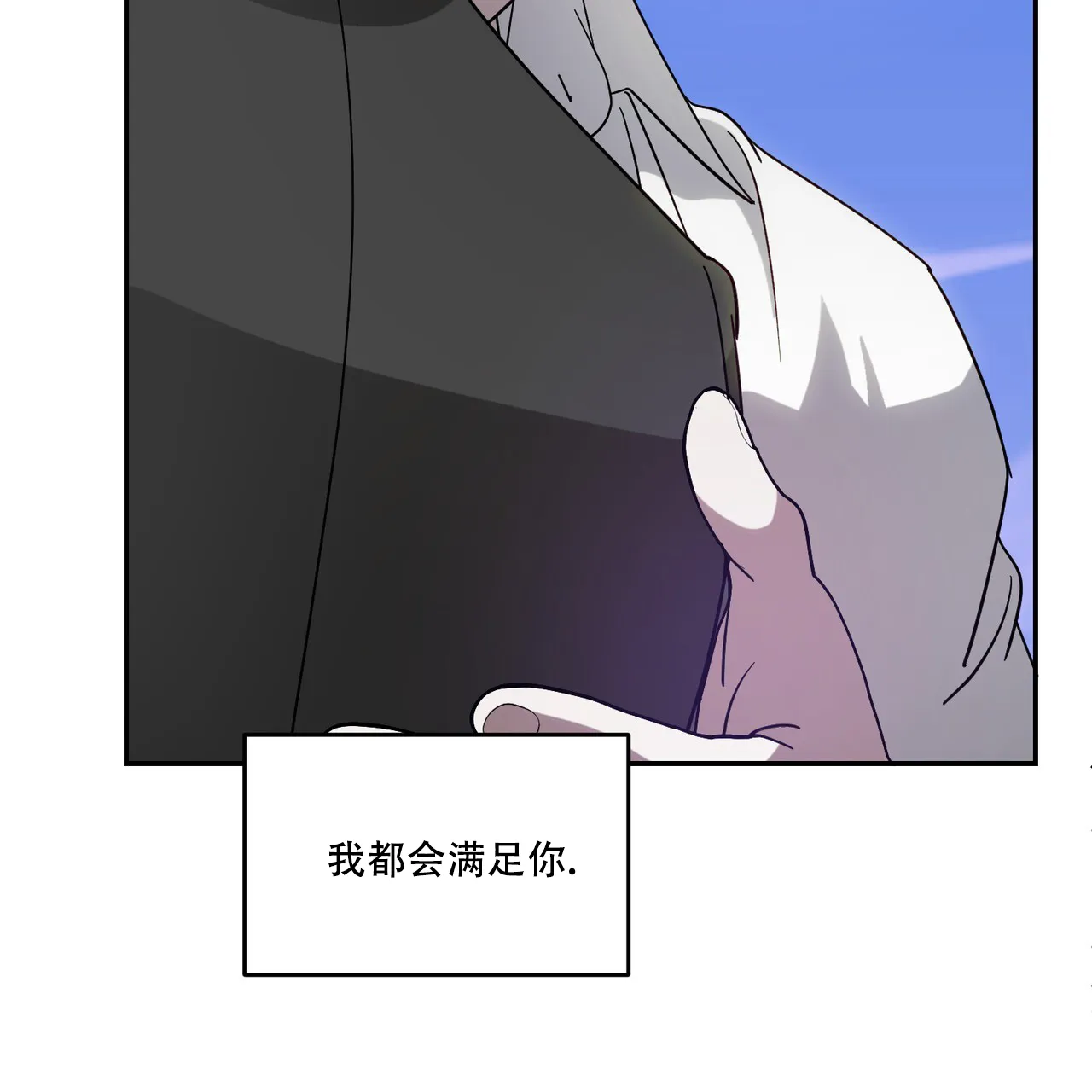 《我的主人》第98话 第35页