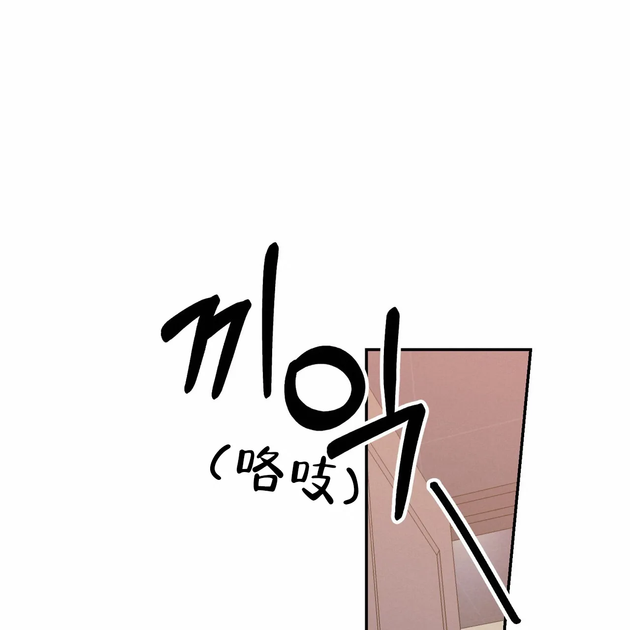 《我的主人》第98话 第40页