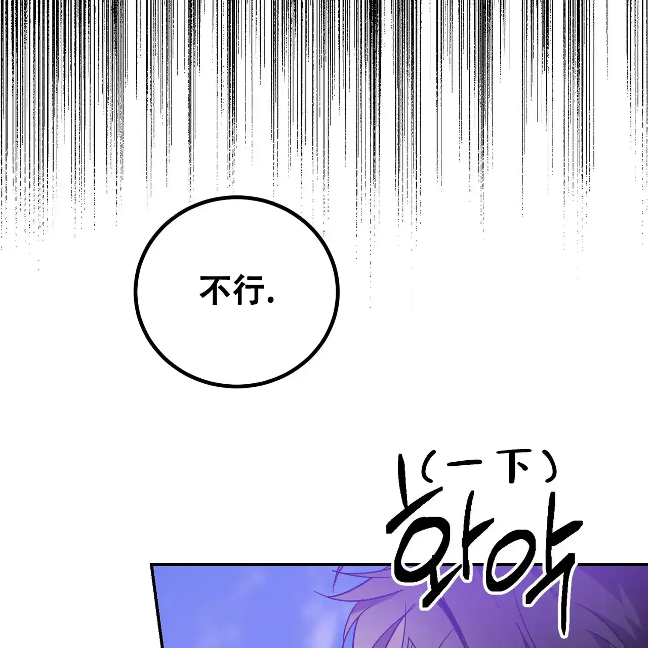 《我的主人》第98话 第7页