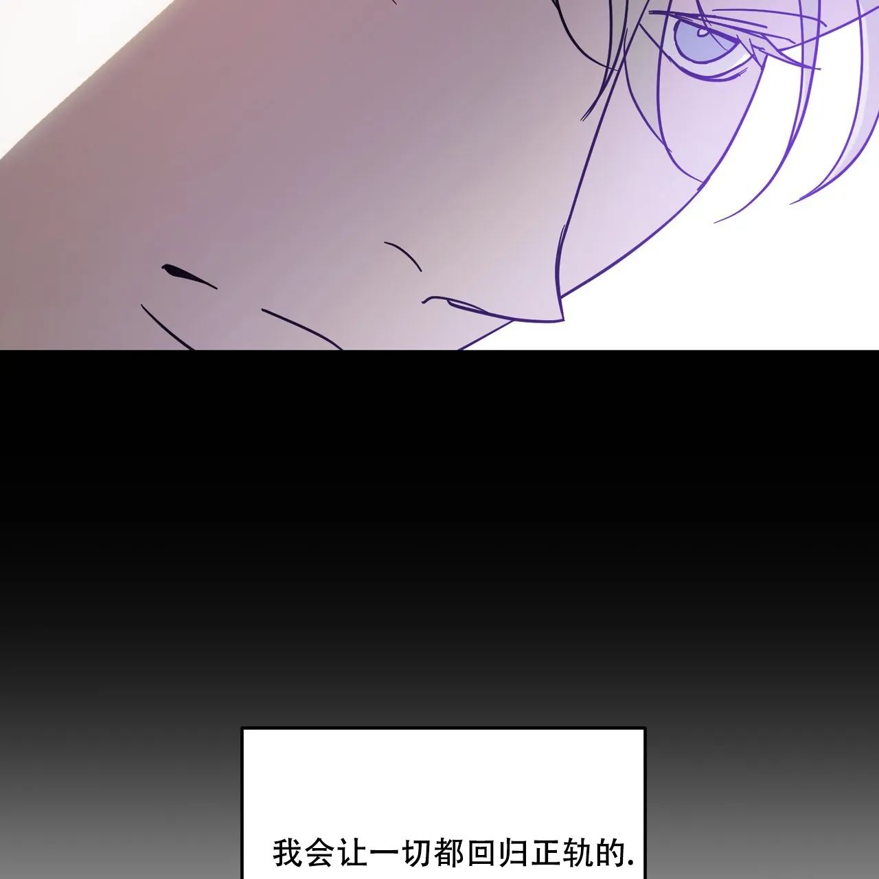 《我的主人》第98话 第37页