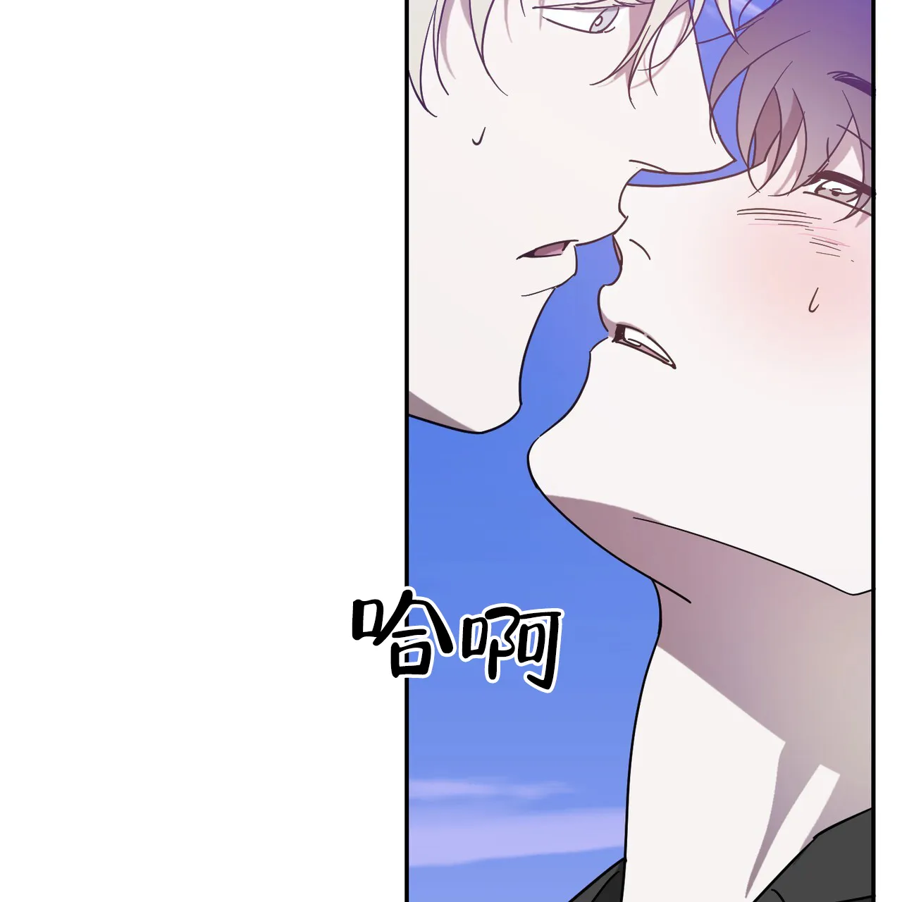 《我的主人》第98话 第14页