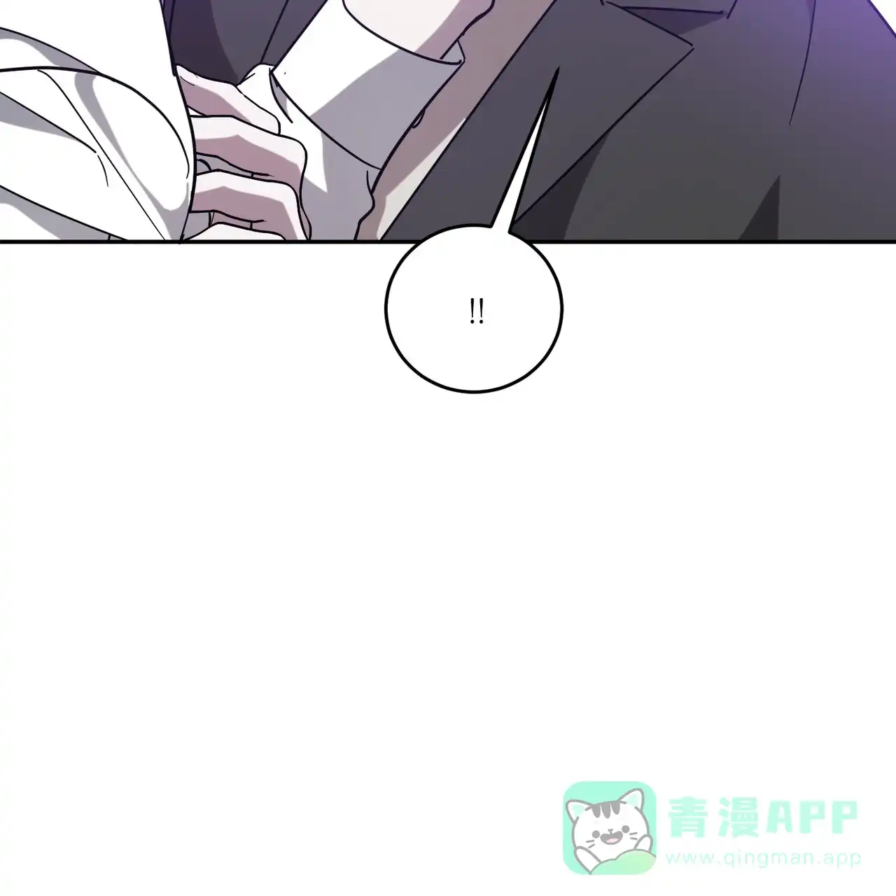 《我的主人》第98话 第11页