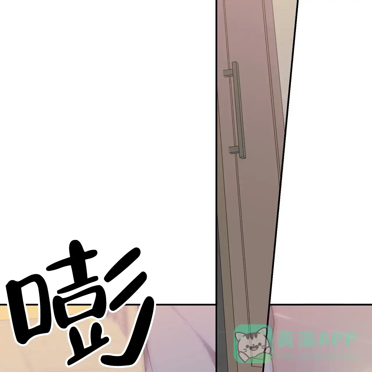 《我的主人》第98话 第41页