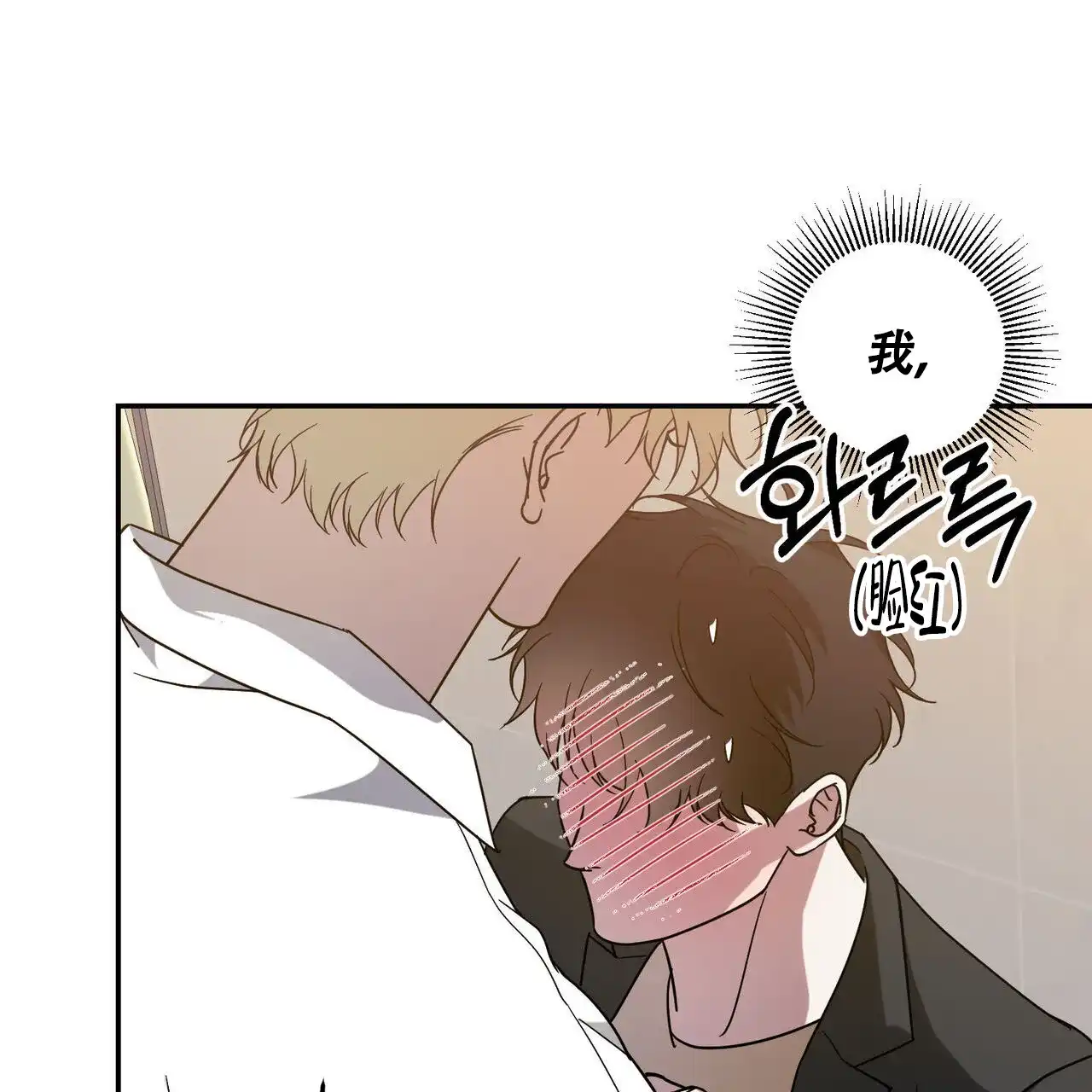 《我的主人》第99话 第8页