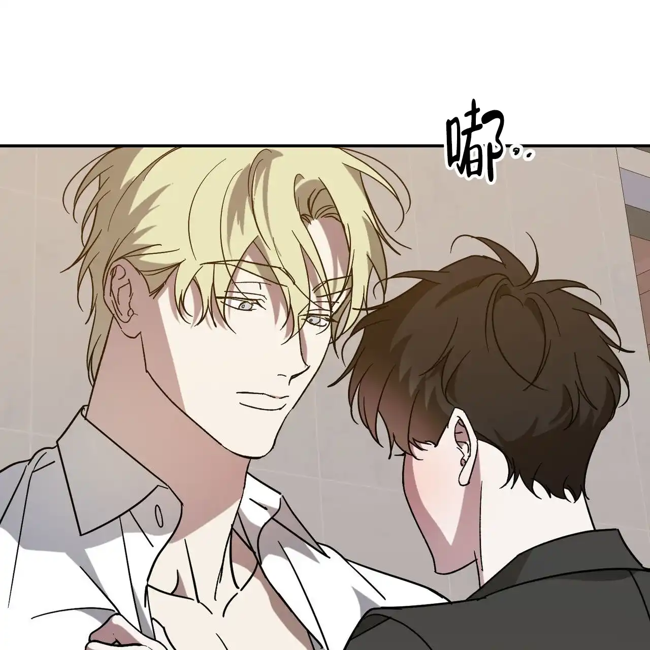 《我的主人》第99话 第22页