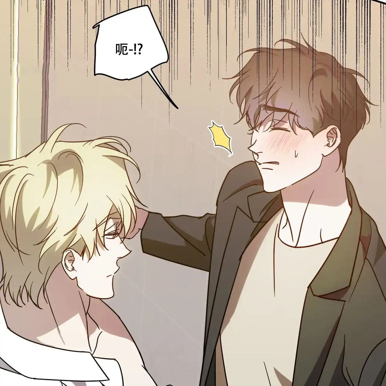 《我的主人》第99话 第48页