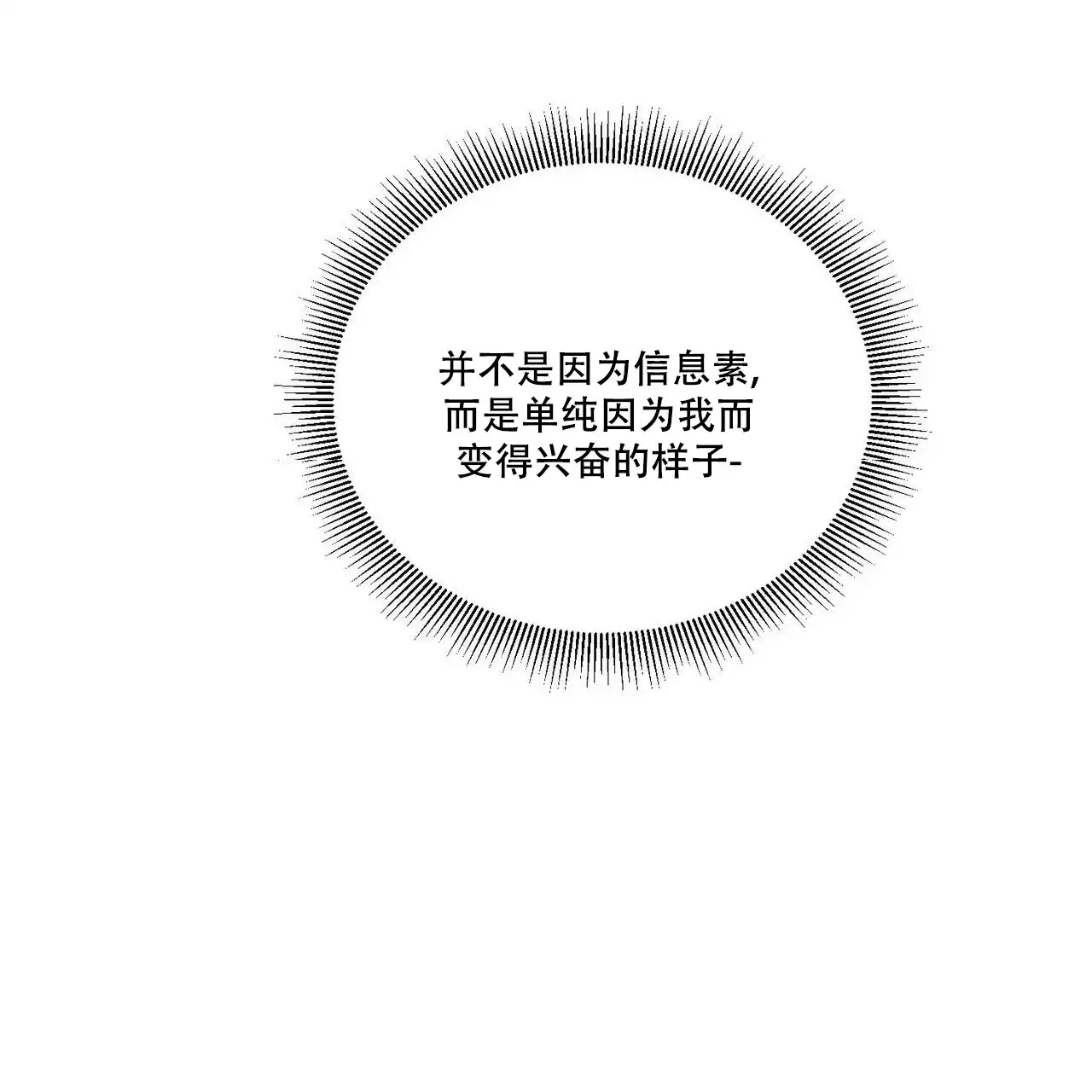 《我的主人》第99话 第27页