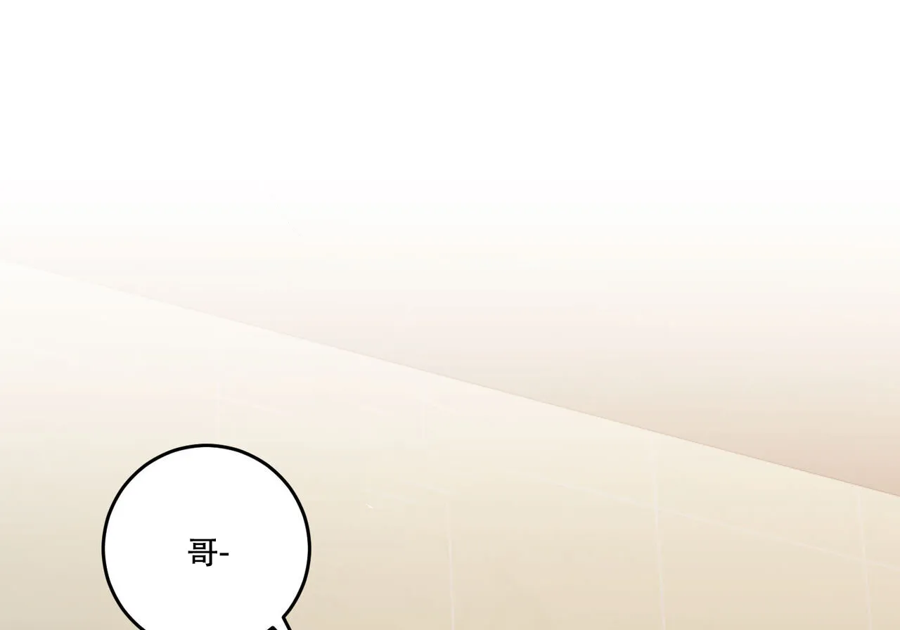 《我的主人》第99话 第38页
