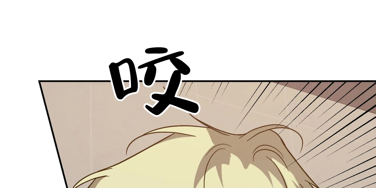 《我的主人》第99话 第29页