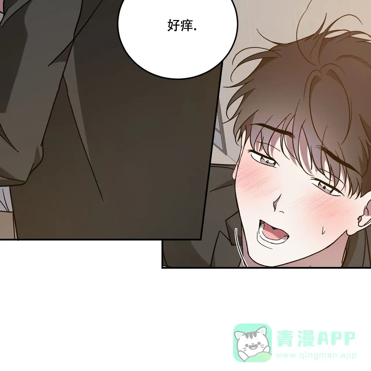 《我的主人》第99话 第26页