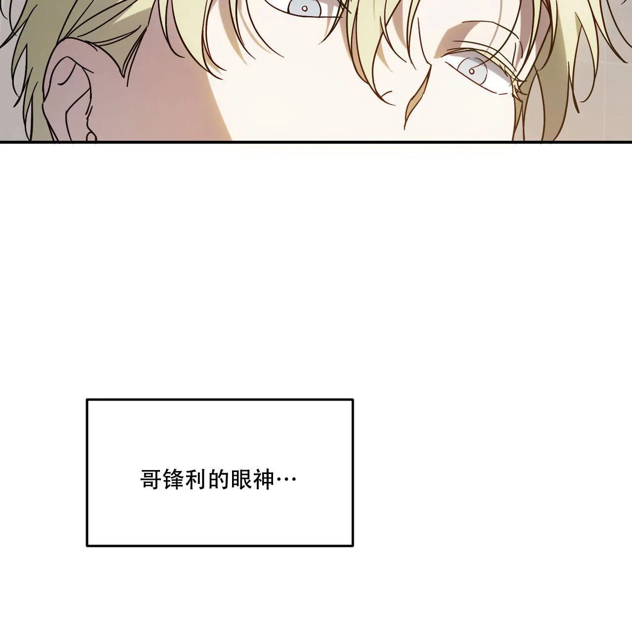 《我的主人》第99话 第34页