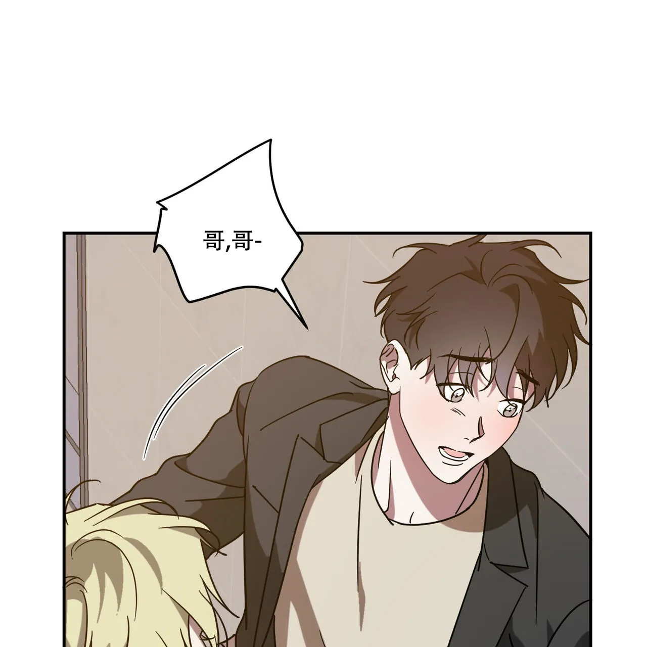 《我的主人》第99话 第43页