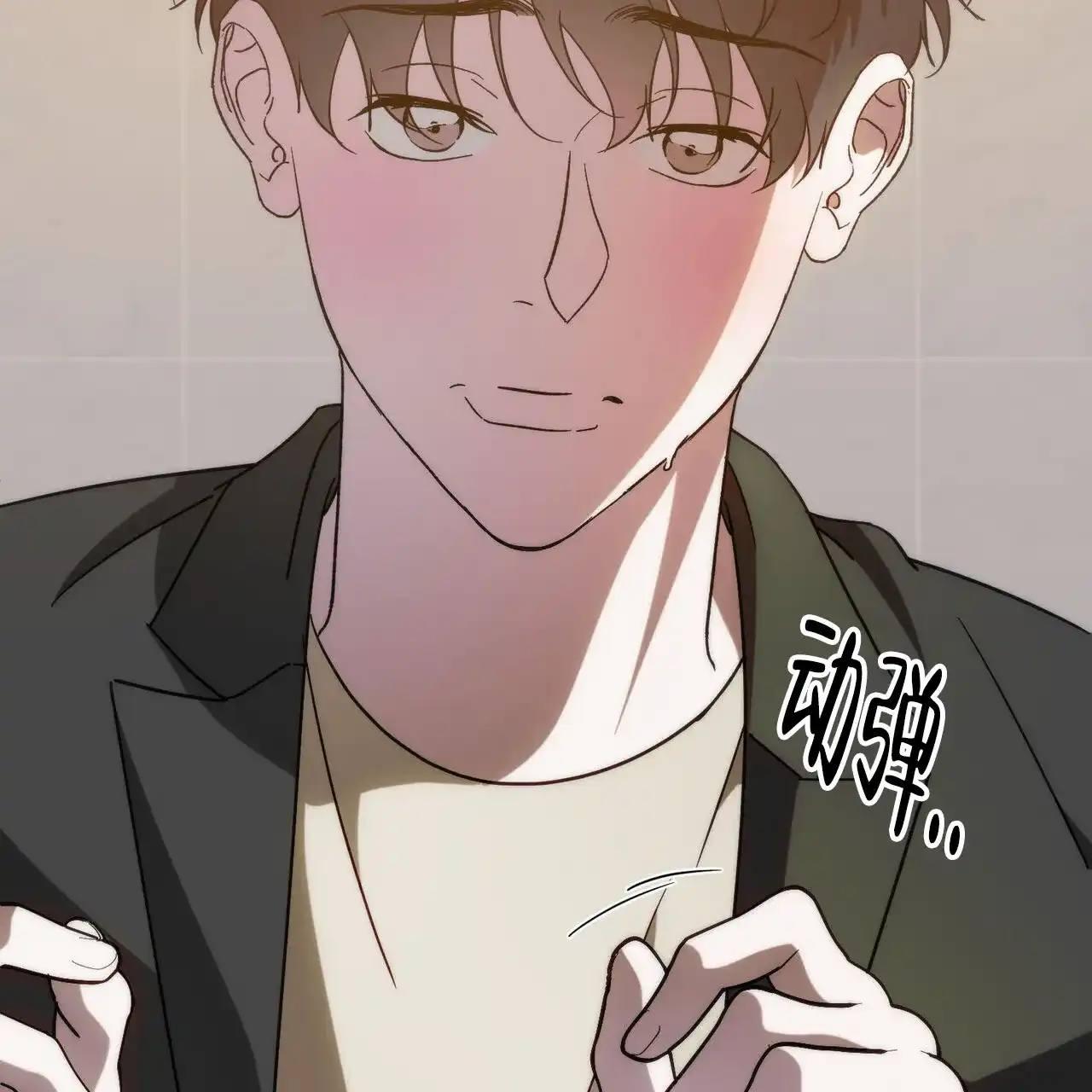 《我的主人》第99话 第19页