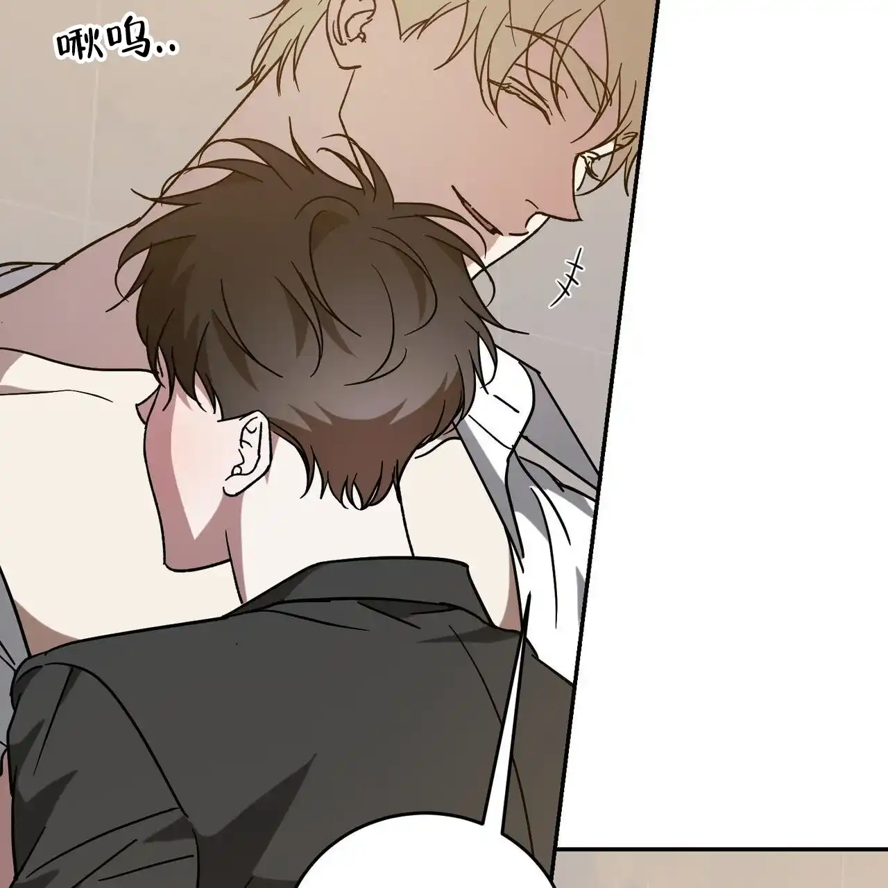 《我的主人》第99话 第25页