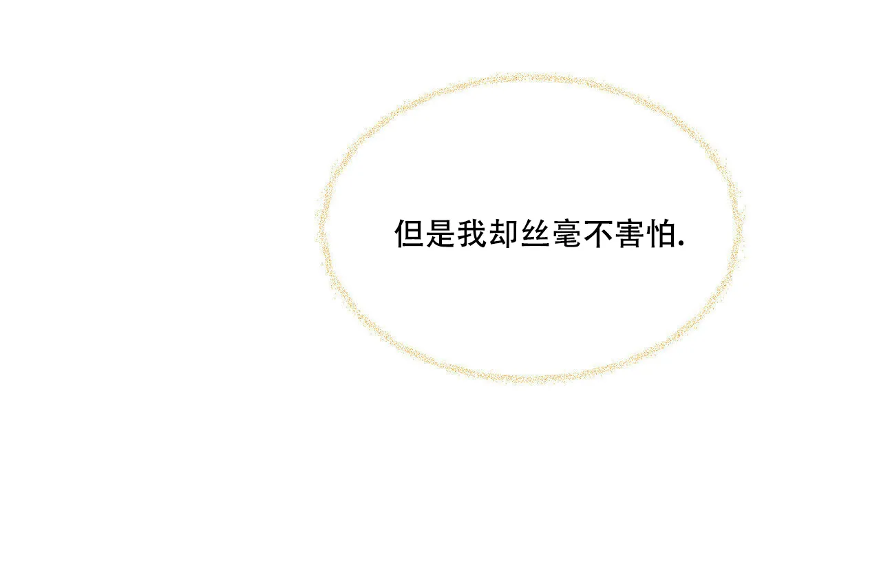 《我的主人》第99话 第35页